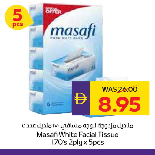 available at ADCOOP in UAE - Ras al Khaimah