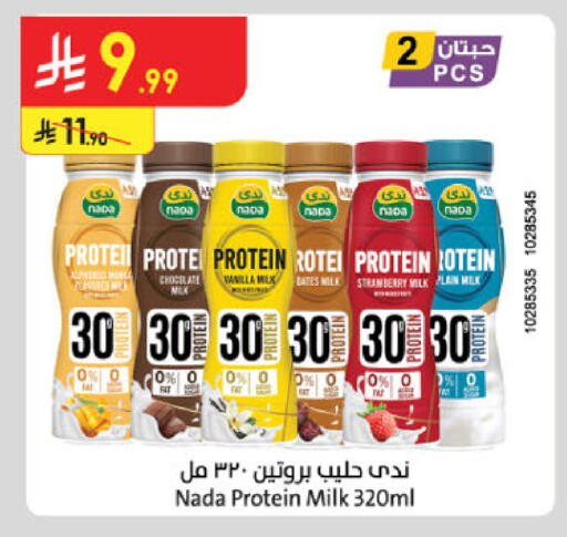 Strawberry Vanilla available at Danube in KSA, Saudi Arabia, Saudi - Tabuk