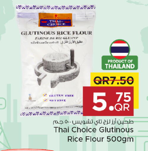 available at مركز التموين العائلي in قطر - الخور