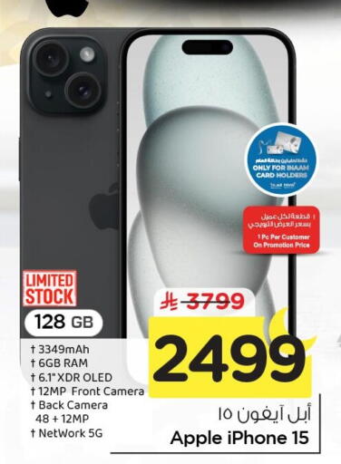 Apple available at Nesto in KSA, Saudi Arabia, Saudi - Al Khobar