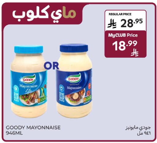 available at كارفور in مملكة العربية السعودية, السعودية, سعودية - الخبر‎