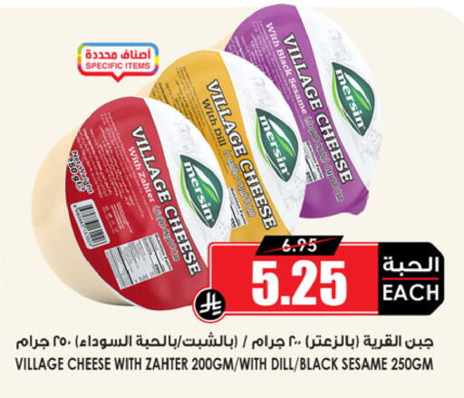 Sesame Dill available at أسواق النخبة in مملكة العربية السعودية, السعودية, سعودية - خميس مشيط