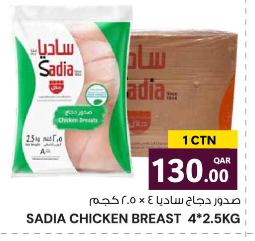 available at Wholesale Plus in Qatar - Al Rayyan