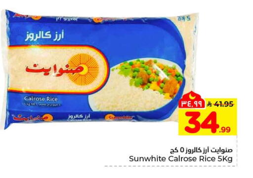 available at هايبر الوفاء in مملكة العربية السعودية, السعودية, سعودية - جدة