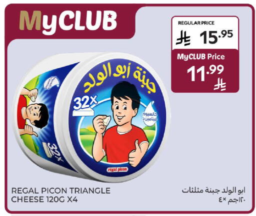 available at كارفور in مملكة العربية السعودية, السعودية, سعودية - الخبر‎