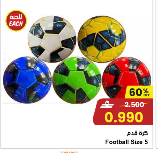 available at مركز سلطان in عُمان - مسقط‎