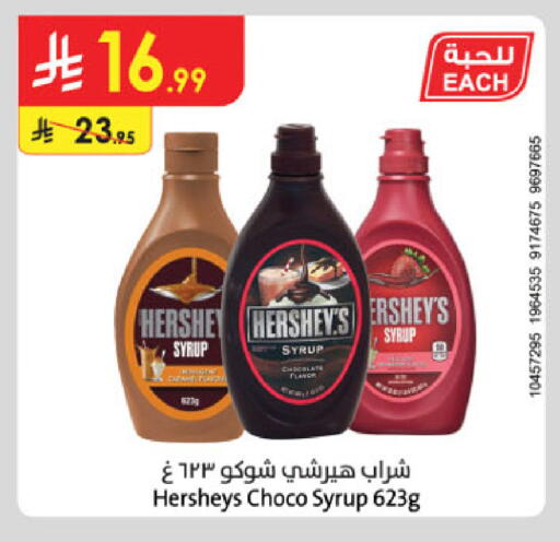 available at الدانوب in مملكة العربية السعودية, السعودية, سعودية - الخبر‎