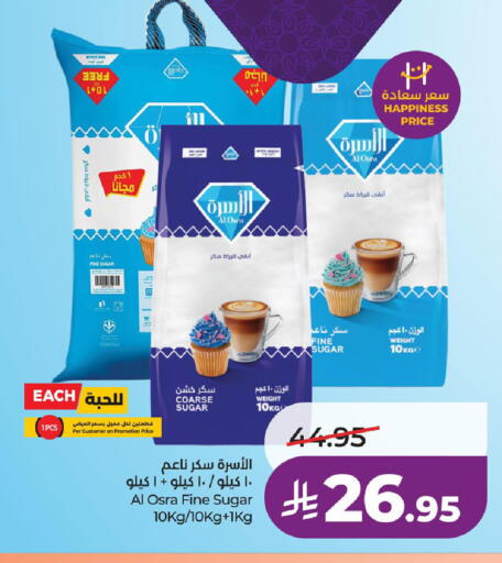 available at لولو هايبرماركت in مملكة العربية السعودية, السعودية, سعودية - الخبر‎