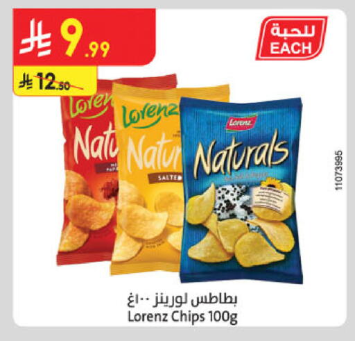 available at الدانوب in مملكة العربية السعودية, السعودية, سعودية - الخبر‎