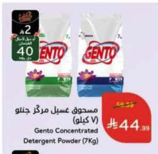 available at Hyper Panda in KSA, Saudi Arabia, Saudi - Medina