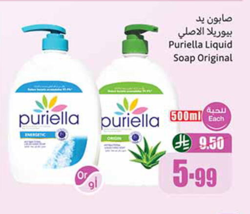 available at أسواق عبد الله العثيم in مملكة العربية السعودية, السعودية, سعودية - تبوك