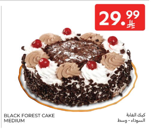 available at كارفور in مملكة العربية السعودية, السعودية, سعودية - الخبر‎