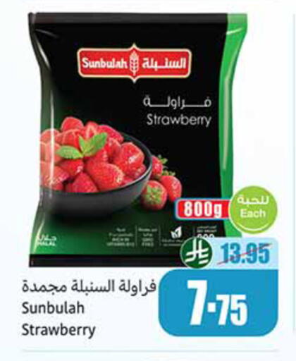 Strawberry available at أسواق عبد الله العثيم in مملكة العربية السعودية, السعودية, سعودية - تبوك