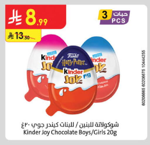 available at Danube in KSA, Saudi Arabia, Saudi - Khamis Mushait