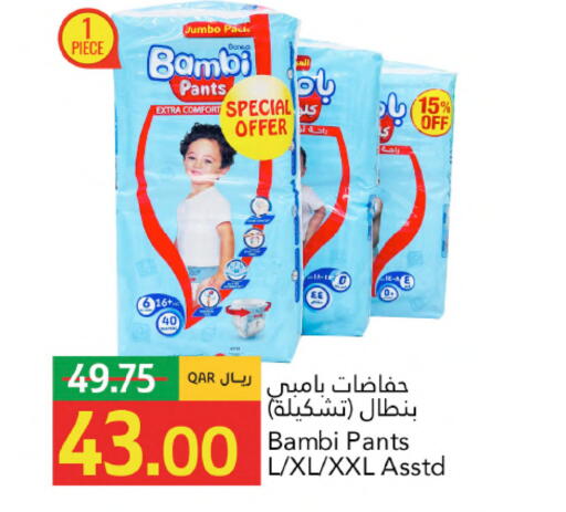 available at جلف فود سنتر in قطر - أم صلال