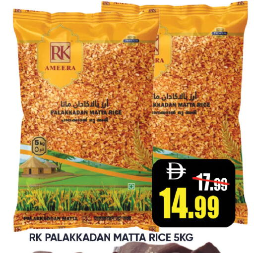 available at ليبتس هايبرماركت in الإمارات العربية المتحدة , الامارات - رَأْس ٱلْخَيْمَة