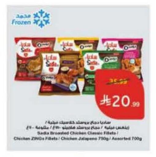 available at هايبر بنده in مملكة العربية السعودية, السعودية, سعودية - الخبر‎