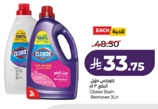 available at لولو هايبرماركت in مملكة العربية السعودية, السعودية, سعودية - خميس مشيط