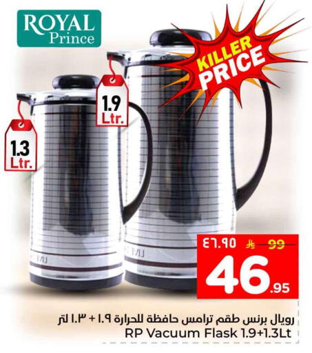 available at هايبر الوفاء in مملكة العربية السعودية, السعودية, سعودية - جدة