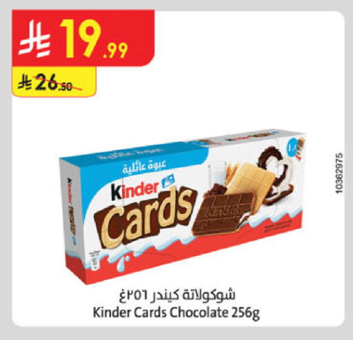 available at Danube in KSA, Saudi Arabia, Saudi - Khamis Mushait