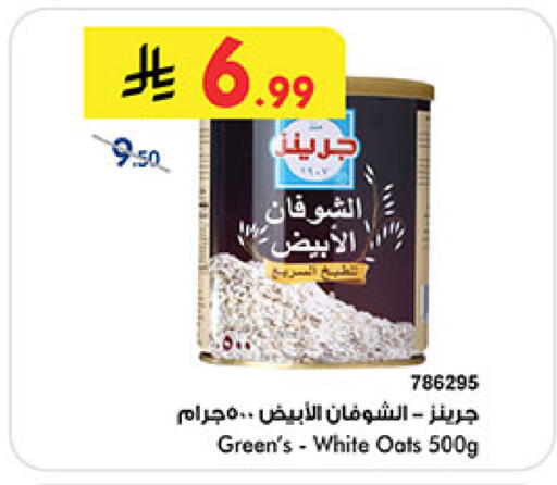 available at بن داود in مملكة العربية السعودية, السعودية, سعودية - جدة