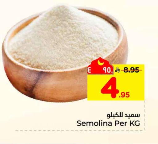 available at هايبر الوفاء in مملكة العربية السعودية, السعودية, سعودية - جدة