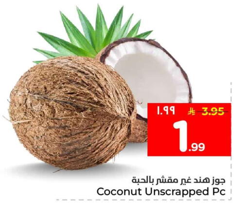 Coconut available at هايبر الوفاء in مملكة العربية السعودية, السعودية, سعودية - جدة
