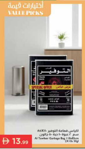 available at إسطنبول سوبرماركت in الإمارات العربية المتحدة , الامارات - رَأْس ٱلْخَيْمَة