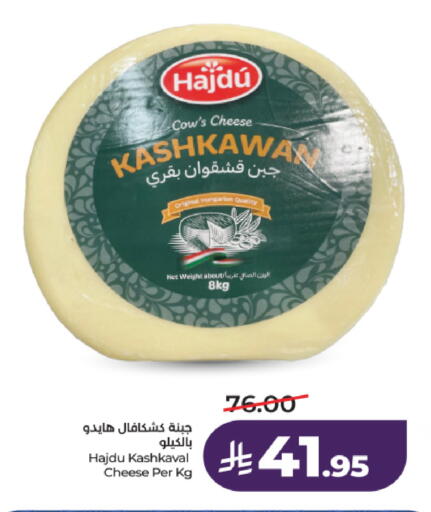 available at لولو هايبرماركت in مملكة العربية السعودية, السعودية, سعودية - الخرج