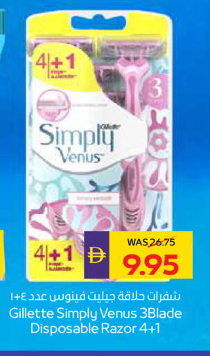 available at ADCOOP in UAE - Ras al Khaimah