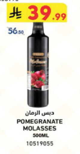 Pomegranate available at Danube in KSA, Saudi Arabia, Saudi - Al-Kharj