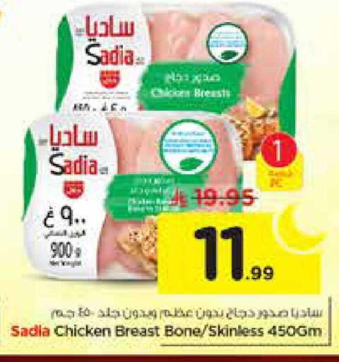 available at نستو in مملكة العربية السعودية, السعودية, سعودية - الخرج