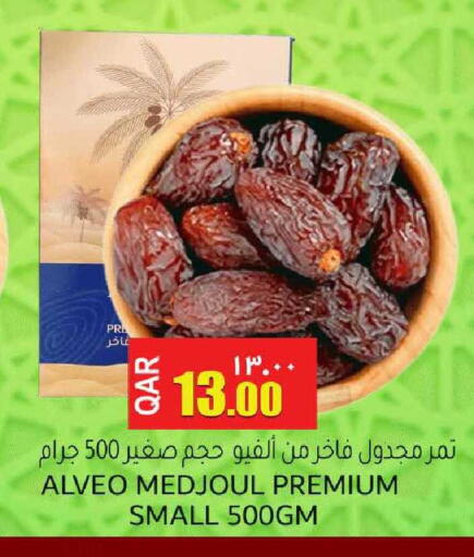available at مجموعة ريجنسي in قطر - الشحانية