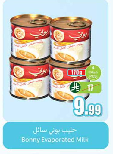 available at أسواق عبد الله العثيم in مملكة العربية السعودية, السعودية, سعودية - تبوك