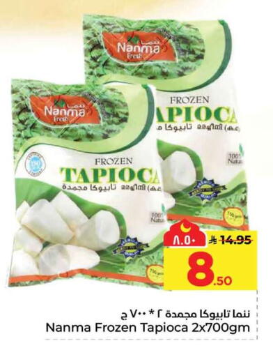 available at هايبر الوفاء in مملكة العربية السعودية, السعودية, سعودية - جدة