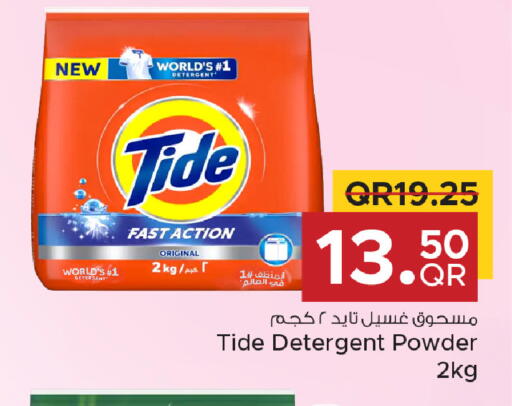 available at مركز التموين العائلي in قطر - الخور