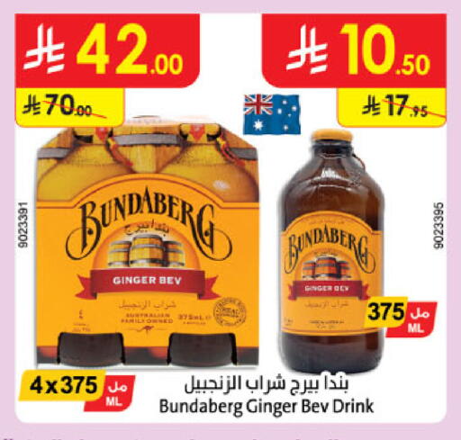 Ginger available at الدانوب in مملكة العربية السعودية, السعودية, سعودية - تبوك