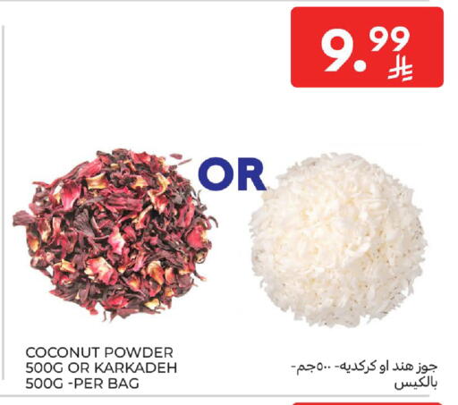 Coconut available at كارفور in مملكة العربية السعودية, السعودية, سعودية - الخبر‎