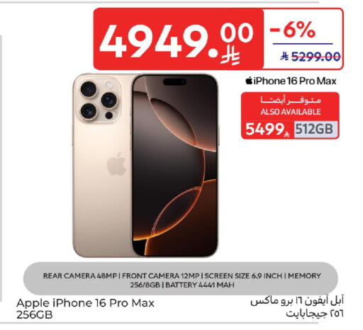 Apple available at Carrefour in KSA, Saudi Arabia, Saudi - Al Khobar