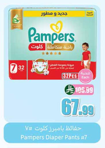 available at أسواق عبد الله العثيم in مملكة العربية السعودية, السعودية, سعودية - تبوك