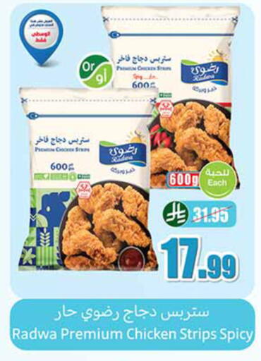 available at أسواق عبد الله العثيم in مملكة العربية السعودية, السعودية, سعودية - تبوك