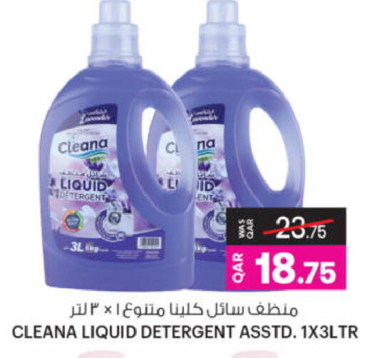 available at أنصار جاليري in قطر - الشحانية