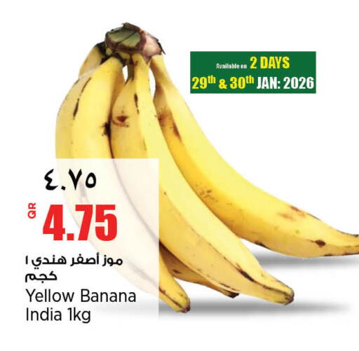 Banana from India available at ريتيل مارت in قطر - الخور