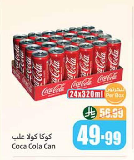 available at أسواق عبد الله العثيم in مملكة العربية السعودية, السعودية, سعودية - تبوك