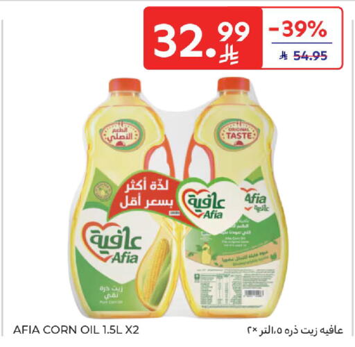 available at كارفور in مملكة العربية السعودية, السعودية, سعودية - الخبر‎