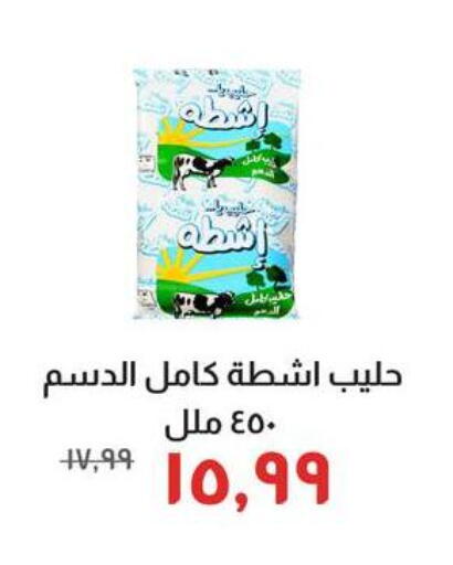 available at Kheir Zaman  in Egypt - Cairo