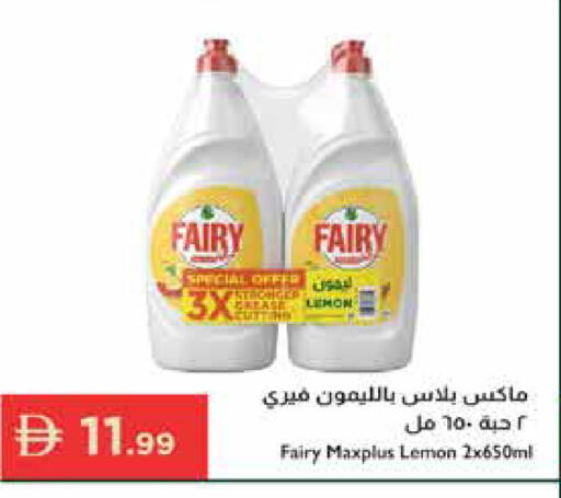 Lemon available at Istanbul Supermarket in UAE - Ras al Khaimah
