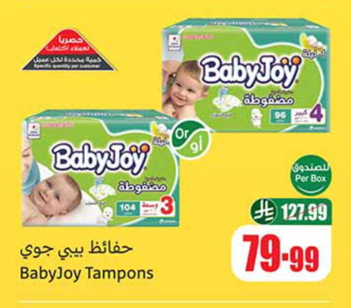 available at أسواق عبد الله العثيم in مملكة العربية السعودية, السعودية, سعودية - تبوك