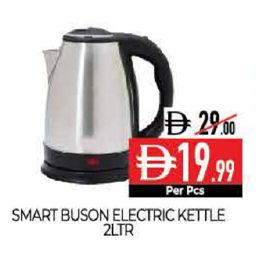 available at ديلايس سوبرماركت in الإمارات العربية المتحدة , الامارات - أبو ظبي