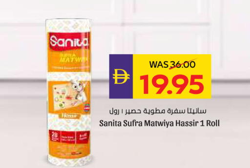 available at ADCOOP in UAE - Ras al Khaimah